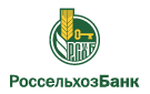 Банк Россельхозбанк в Богородском